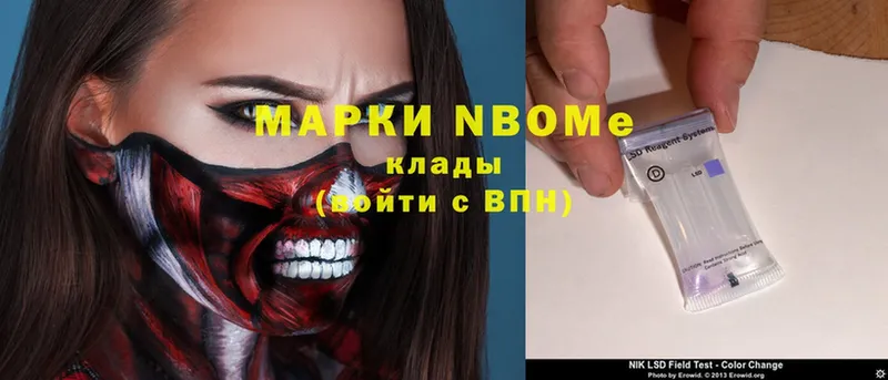 Марки N-bome 1,5мг  где можно купить наркотик  Алзамай 